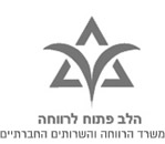 לוגו משרד הרווחה